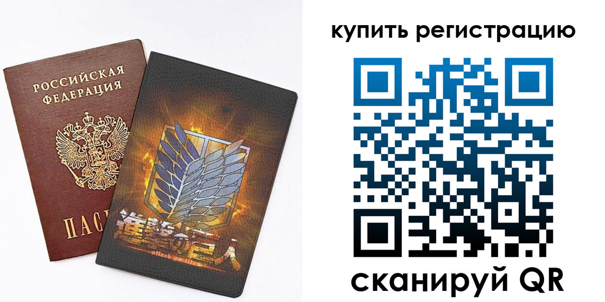 прописка штамп в Ингушетии