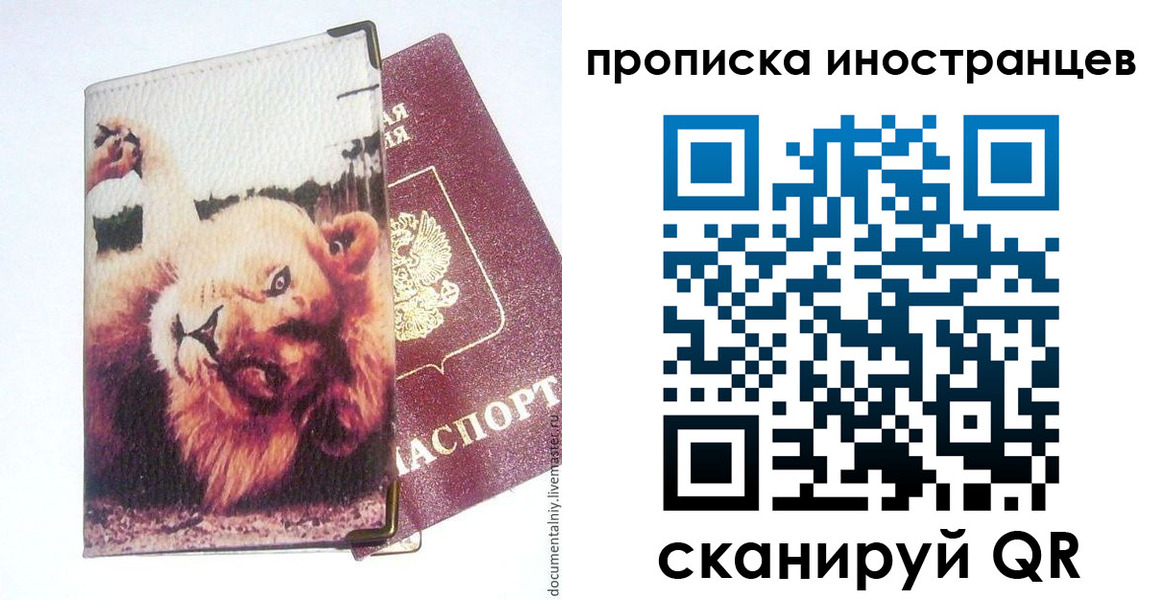 временная регистрация адрес в Ингушетии