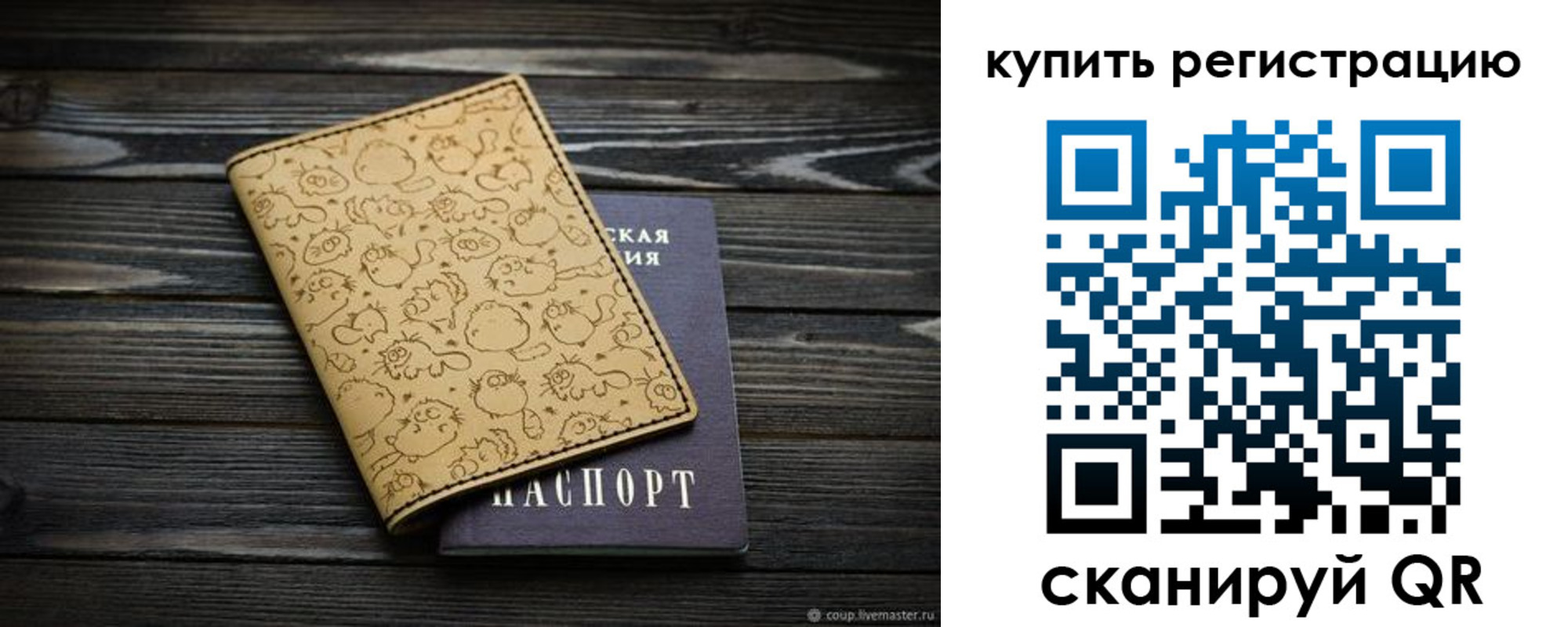 прописка в квартире в Ингушетии