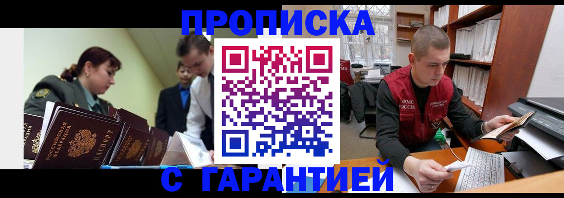 временная регистрация госуслуги в Ингушетии