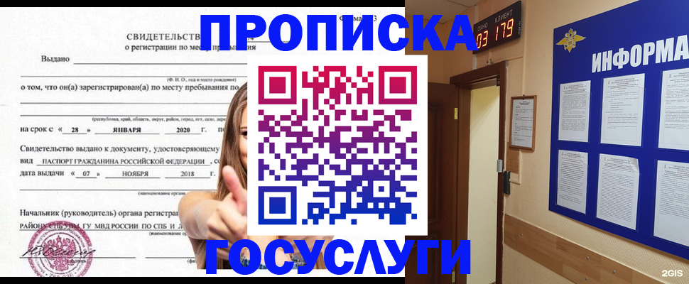 найти адрес прописки в Ингушетии