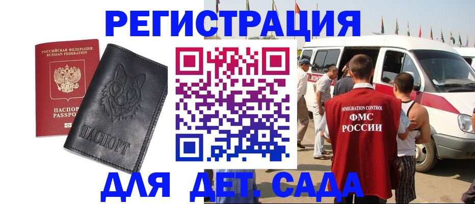 прописка для кредита в Ингушетии