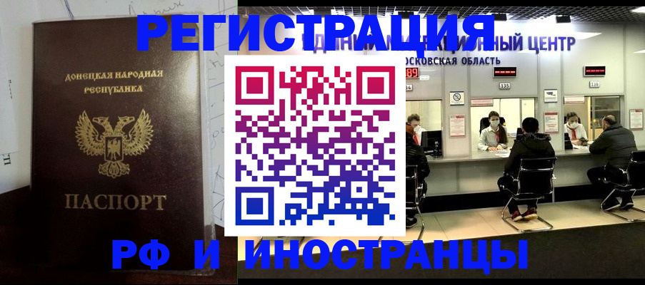 прописка от собственника в Ингушетии