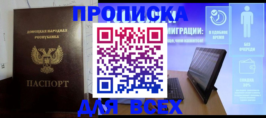 временная регистрация законно в Ингушетии